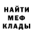 Меф 4 MMC Omega8735