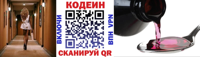 Кодеиновый сироп Lean Purple Drank  Пестово 