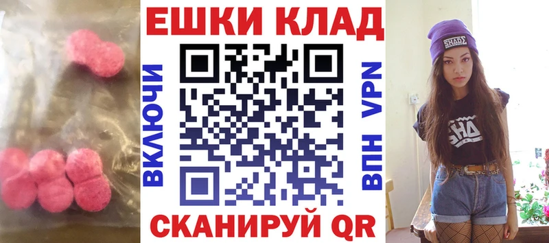 где можно купить наркотик Пестово Экстази ешки