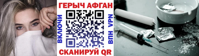 ГЕРОИН Афган  Пестово 
