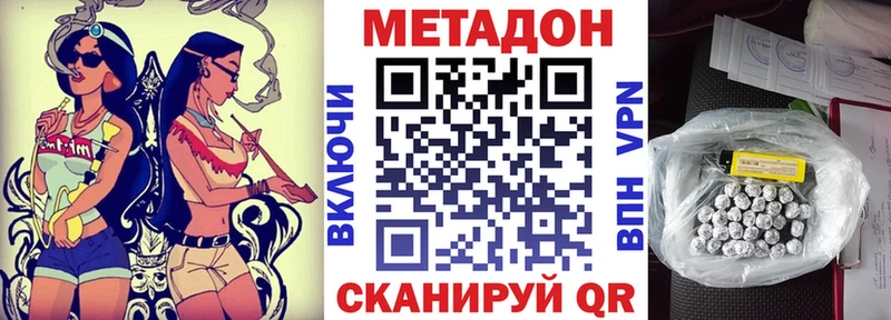 МЕТАДОН мёд  Пестово 